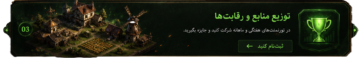 تورنومنت